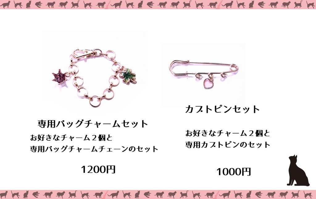 猫モチーフNO.チャーム