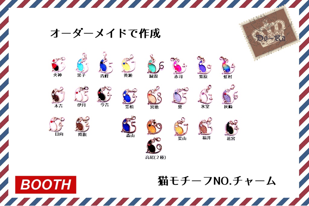 [order] 猫モチーフNO.チャーム