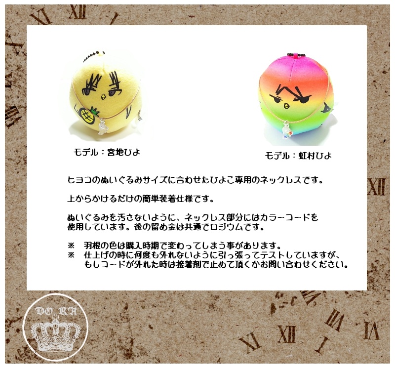 ひよこのネックレス