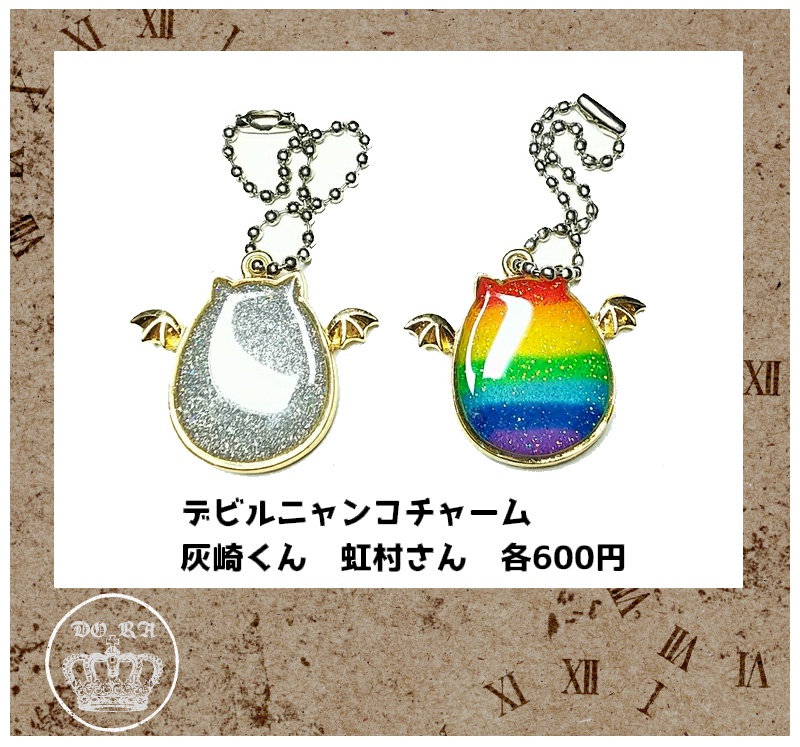 デビルニャンコチャーム