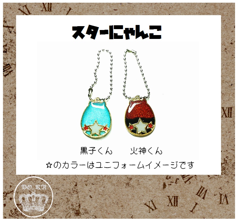 スターにゃんこ