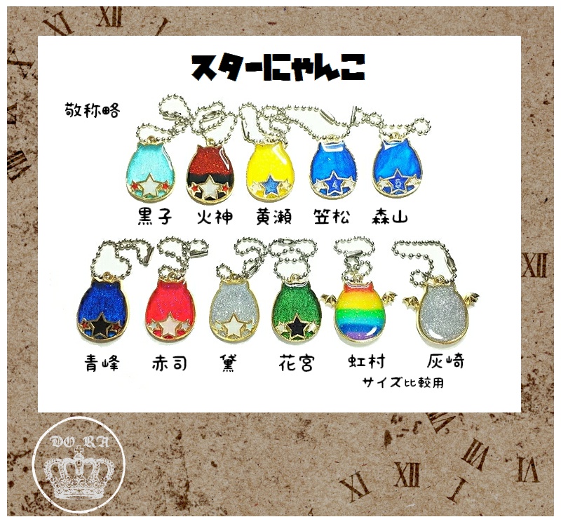 スターにゃんこ