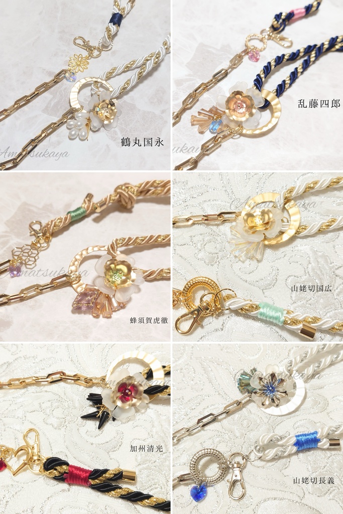 スマホショルダー①蜂須賀、加州、山姥切、長義、鶴丸、乱