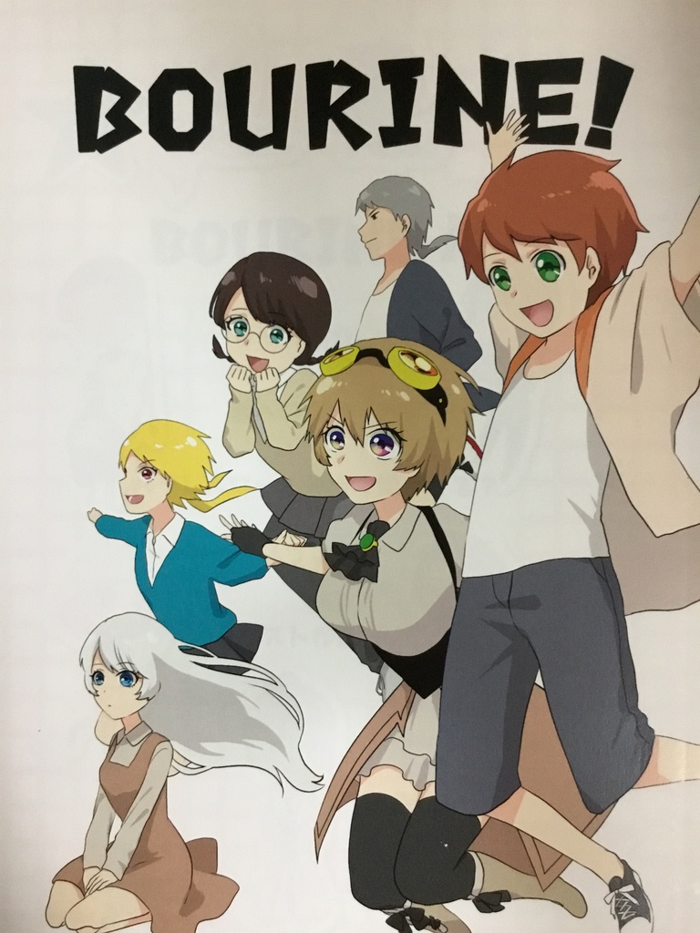 BOURINE!