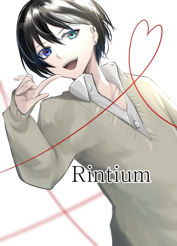 Rintium