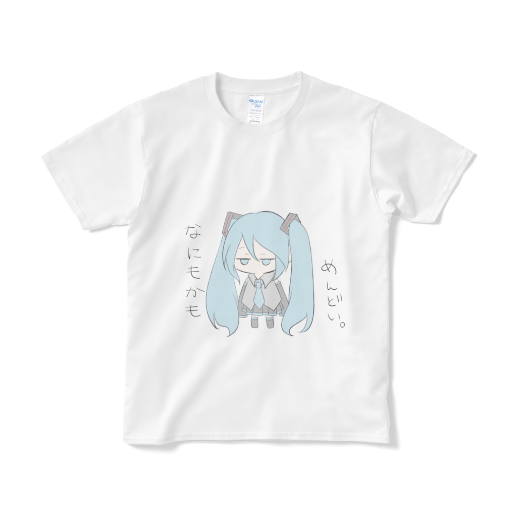 なにもかもめんどくさい初音ミク