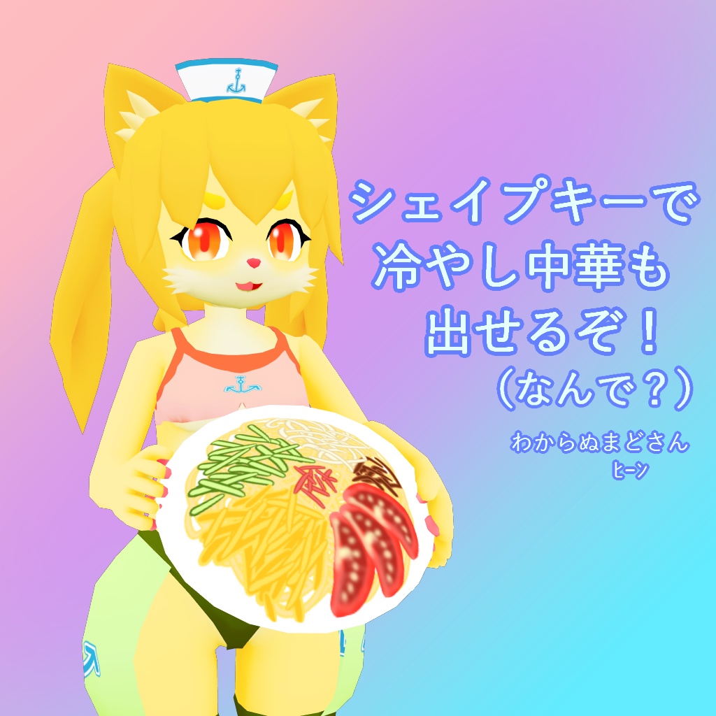 「リーベ」VRChat想定オリジナル3Dアバター