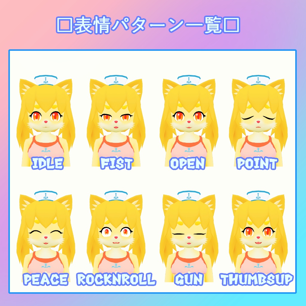 「リーベ」VRChat想定オリジナル3Dアバター