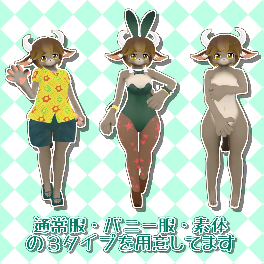 「『キベア』2020年式沼度モデル」