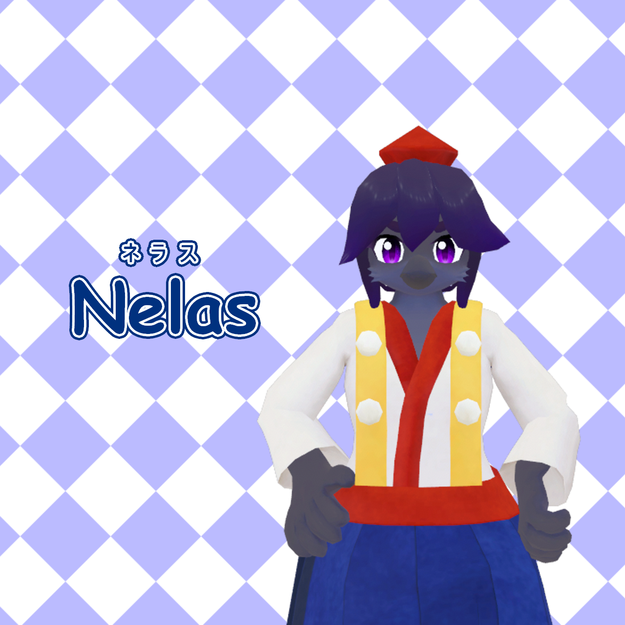 「『ネラス』2020年式沼度モデル」