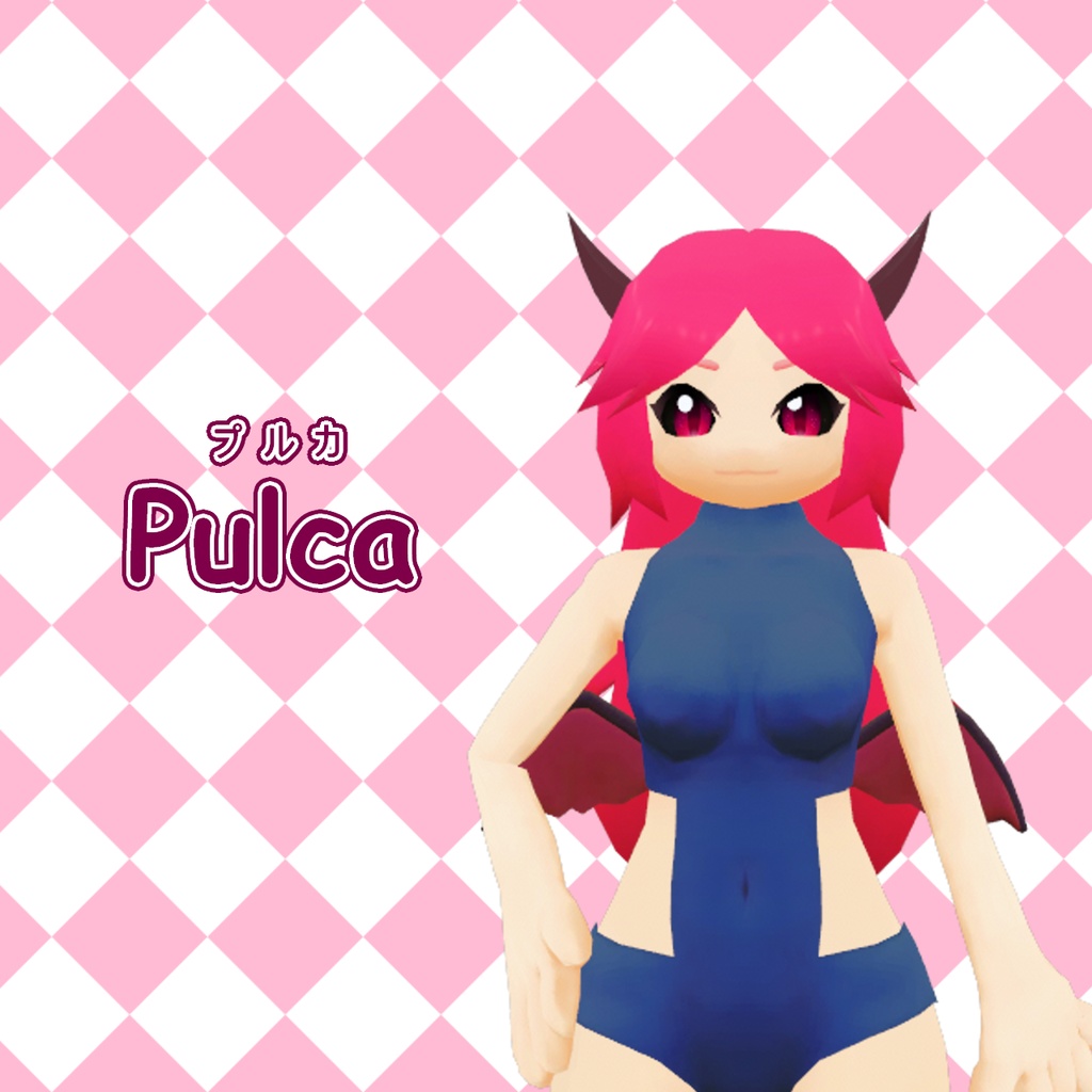 「『プルカ』2020年式沼度モデル」