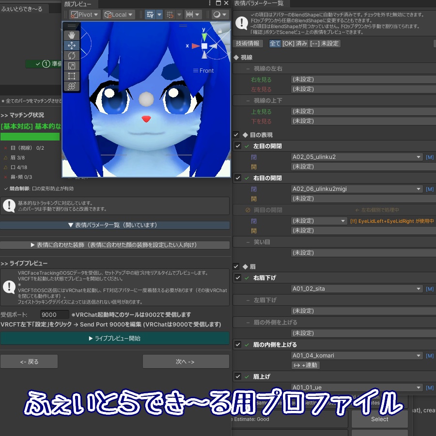 ふぇいとらでき～る_2020年式沼度モデル_profile