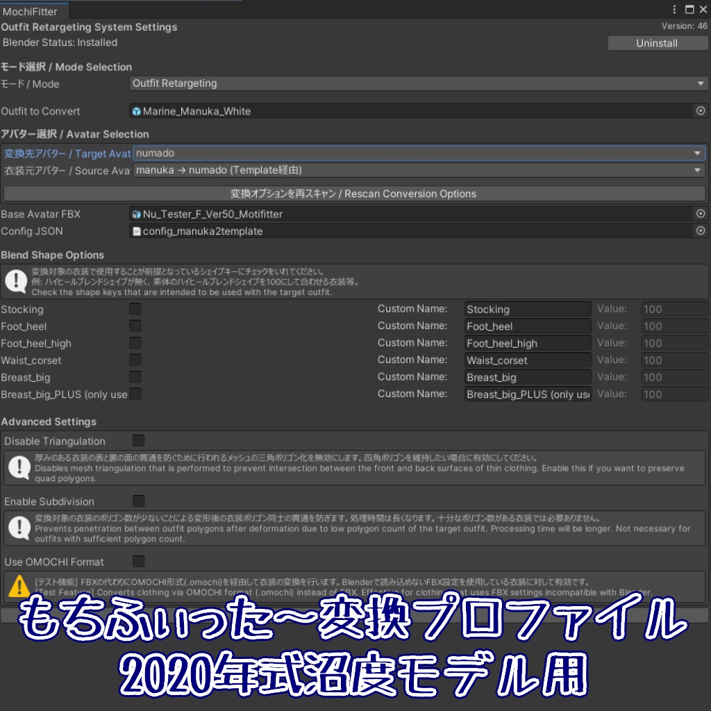 もちふぃった～『2020年式沼度モデル』プロファイル
