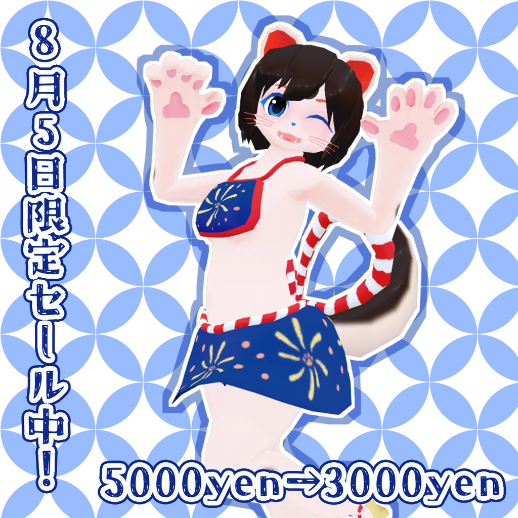 販売記念セール中!「『ハリコ』2020年式沼度モデル」