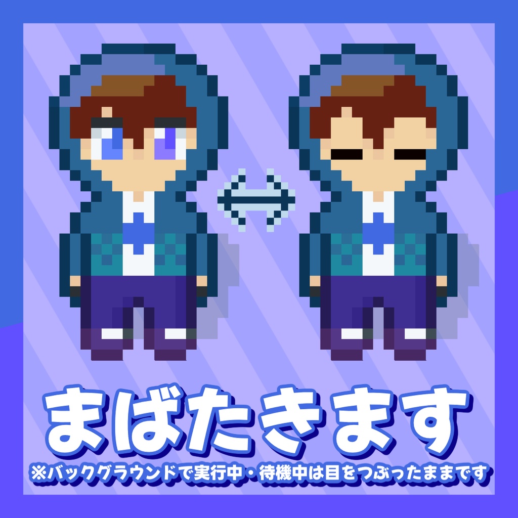 八次健杜まばたくマウスカーソル