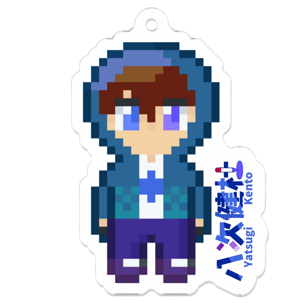 八次健杜ドット絵アクリルキーホルダー(おまけ付き)