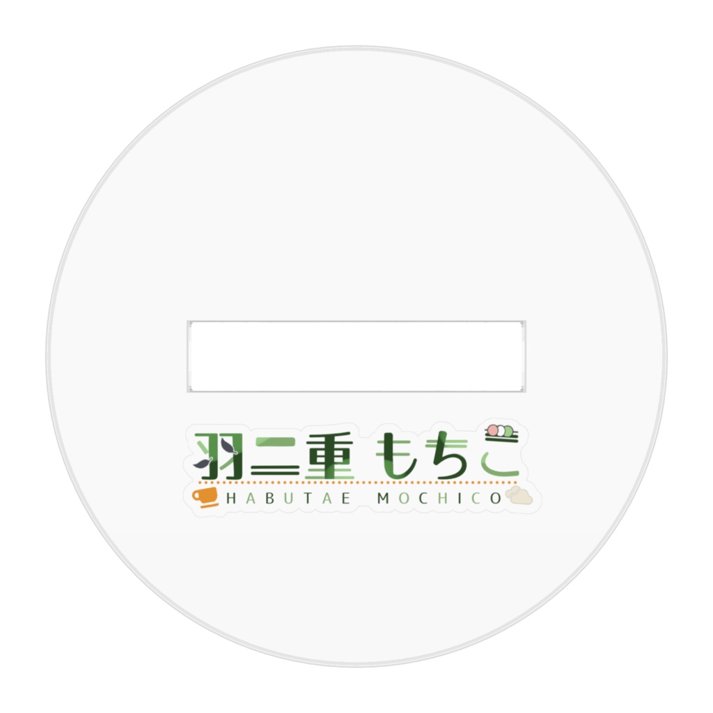 はらぺこアクリルスタンド