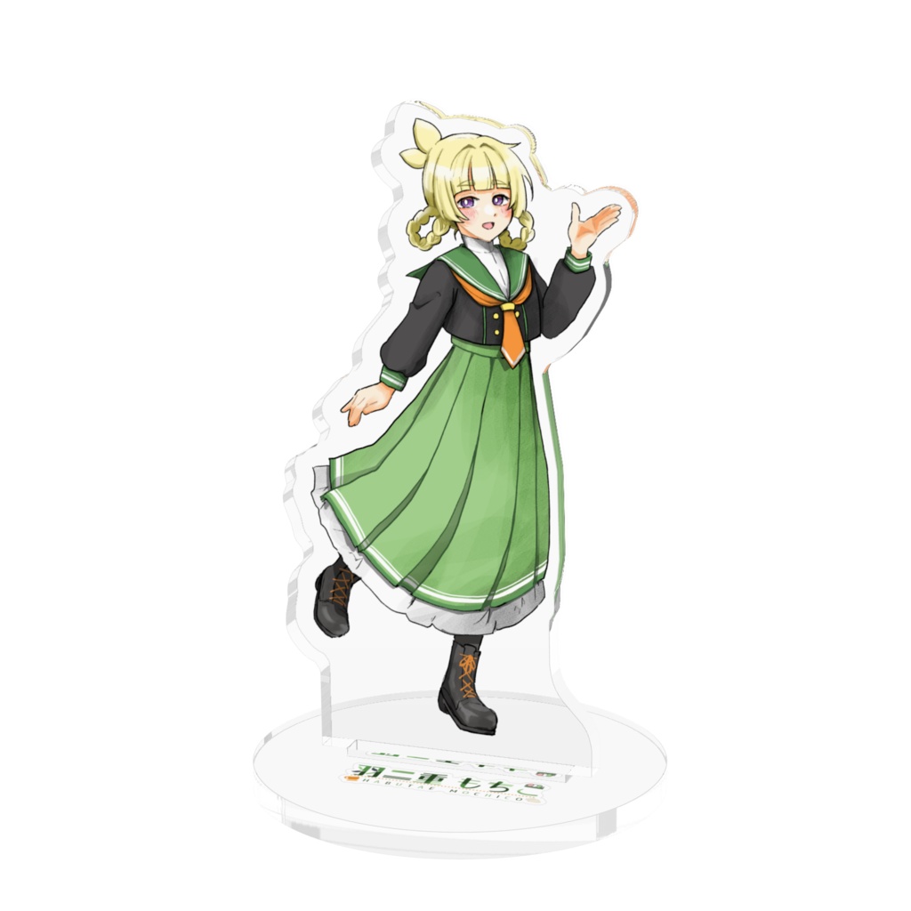 全身アクリルスタンド