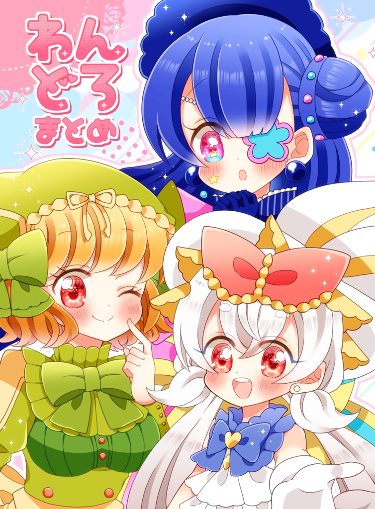 pkg＊わんどろまとめ