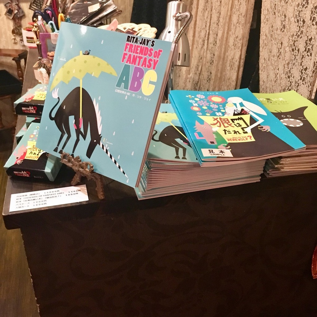 アルファベットブック「Friends of Fantasy ABC」