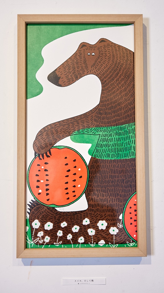 【and FRUITS】原画「スイカ、そして熊」