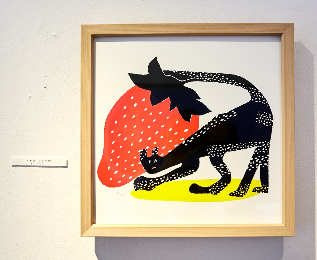 【and FRUITS】原画「イチゴ、そして豹」