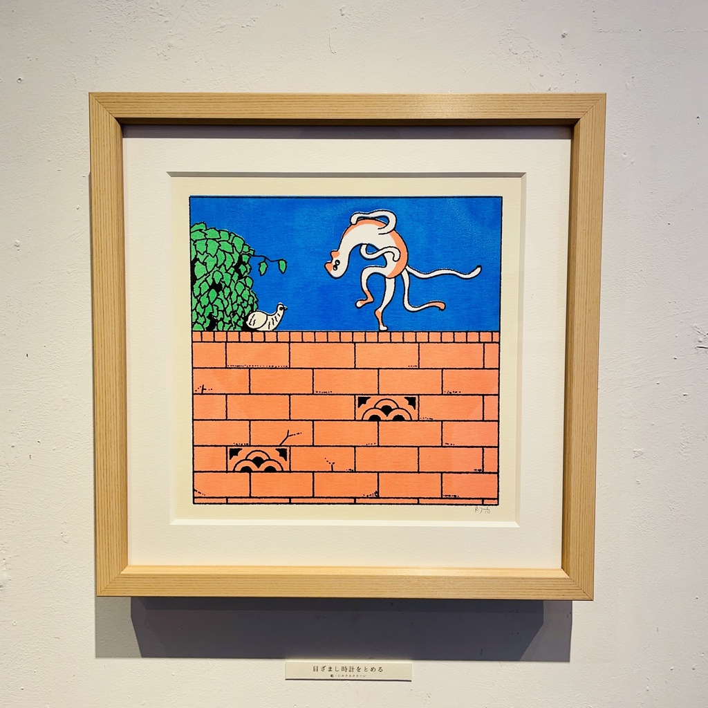 「URBAN YŌKAI」原画『塀の上でおどりだす』