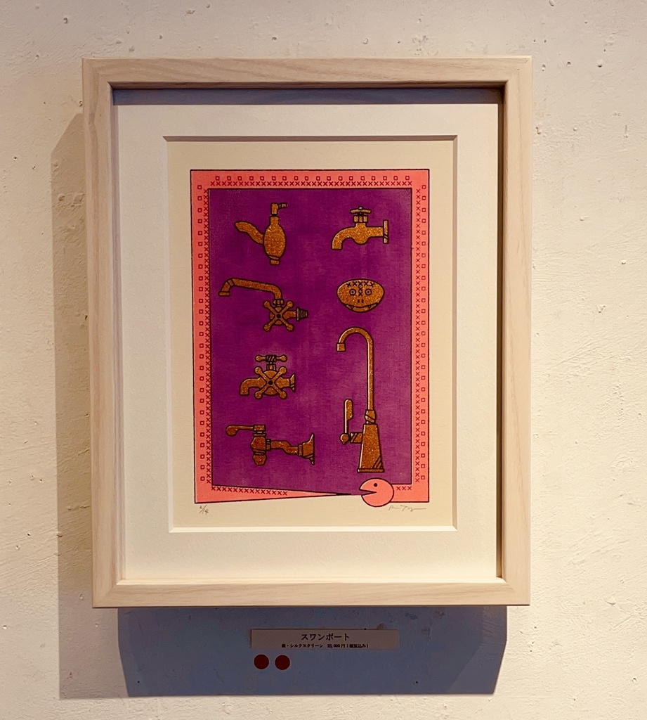 シルクスクリーン原画「蛇口たち」(個展「Timeless?」)