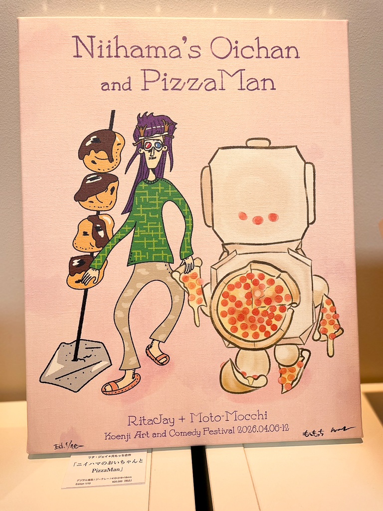 キャンバスプリント「ニイハマのおいちゃんとPIZZAMAN」（エディション入り）高円寺アート＆コメディフェスティバルより