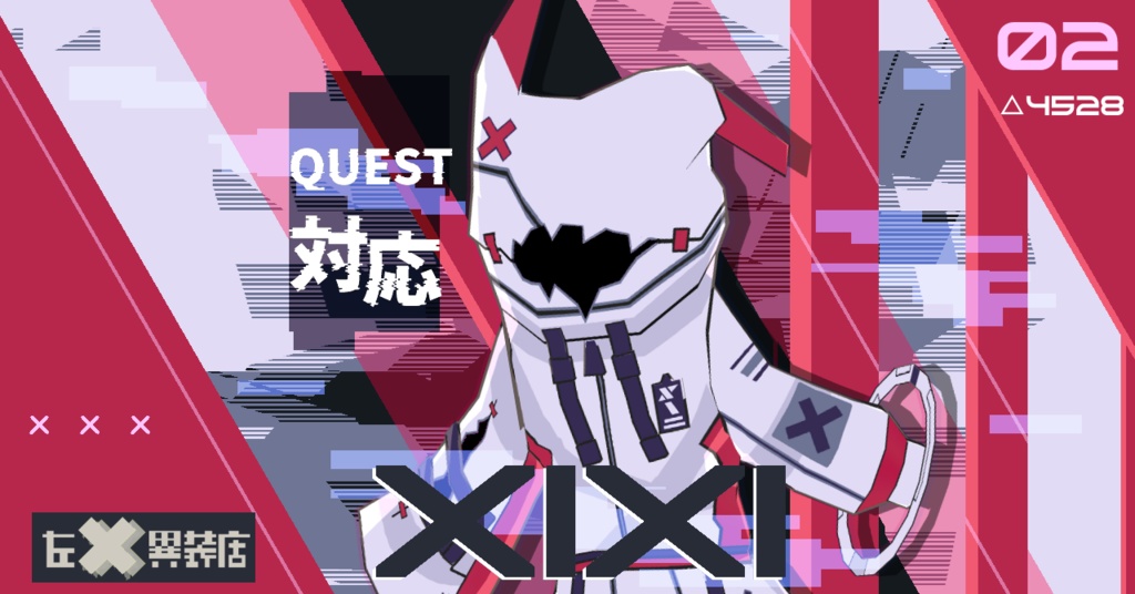 〈XiXi-シキ-〉オリジナル3Dモデル Quest＆フォールバック対応