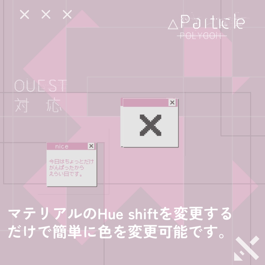 (MA対応) cyberwindowパーティクル