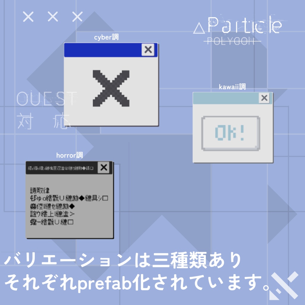 (MA対応) cyberwindowパーティクル