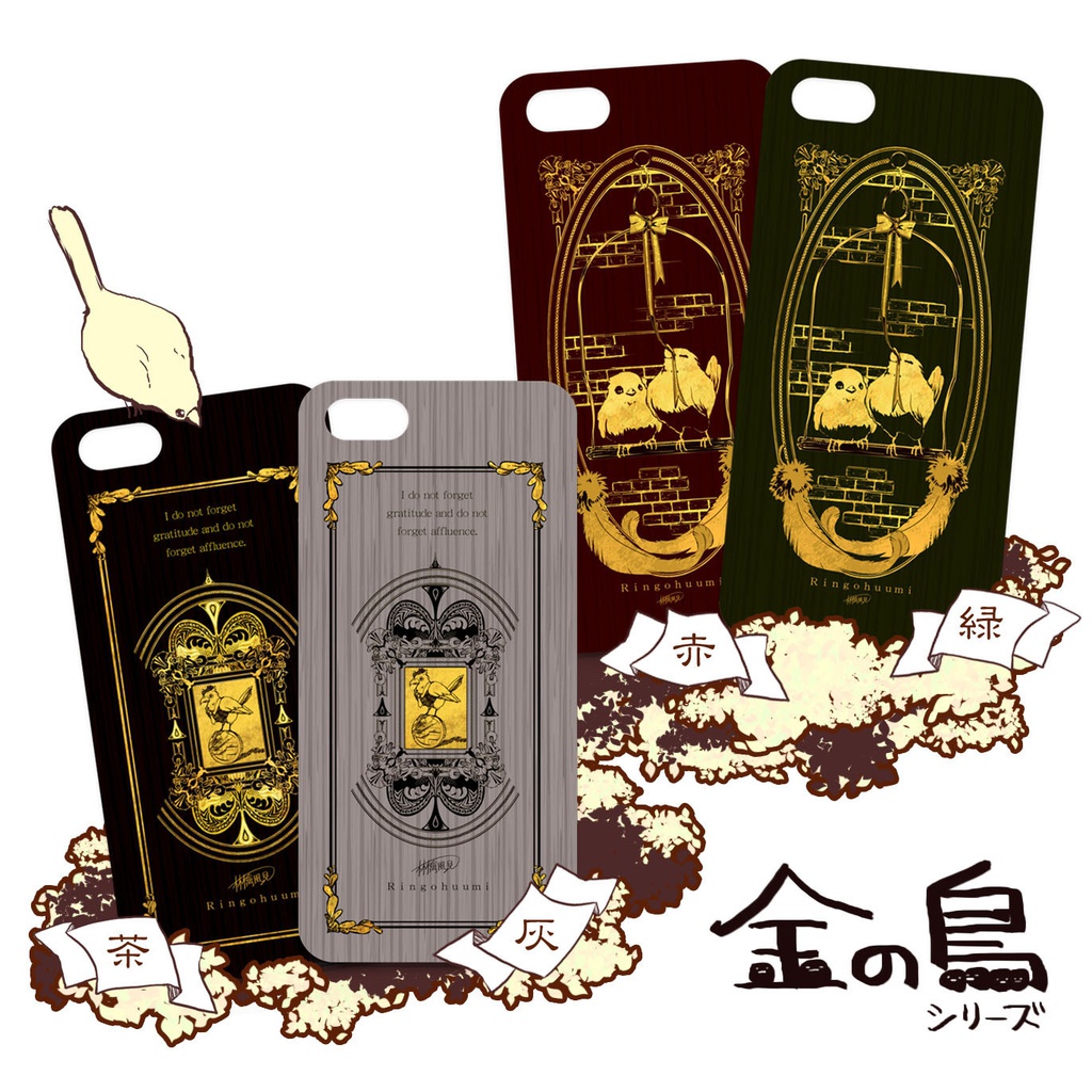 iPhone5/5sケース-正面印刷≪金の鳥≫