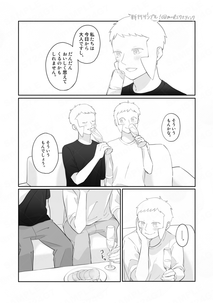 S▽▲漫画本「ペラペラのぺら!」