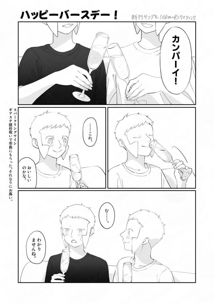 S▽▲漫画本「ペラペラのぺら!」