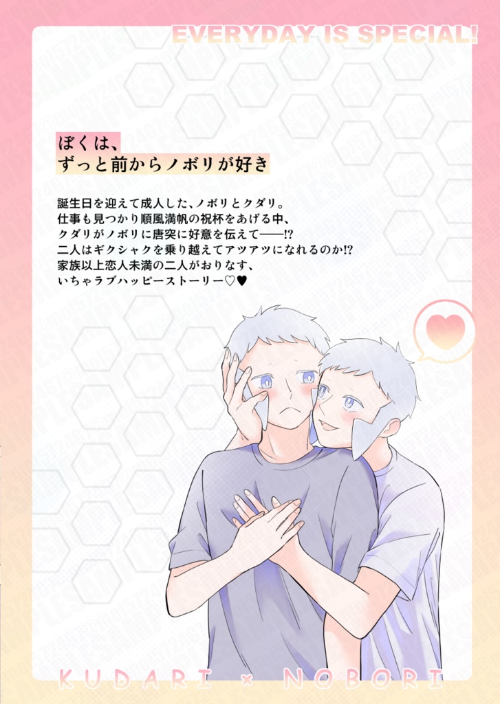 S▽▲漫画本「ペラペラのぺら!」