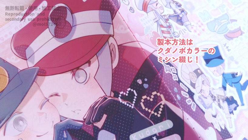 【新刊】合同誌 Mix Mariage