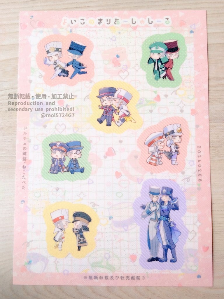 【新刊】合同誌 Mix Mariage