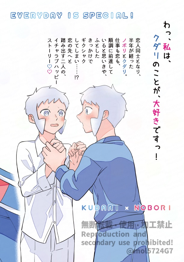 【新刊】恋のサキへ そのナカへ