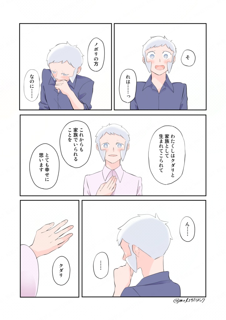 【新刊】クダノボマトメ