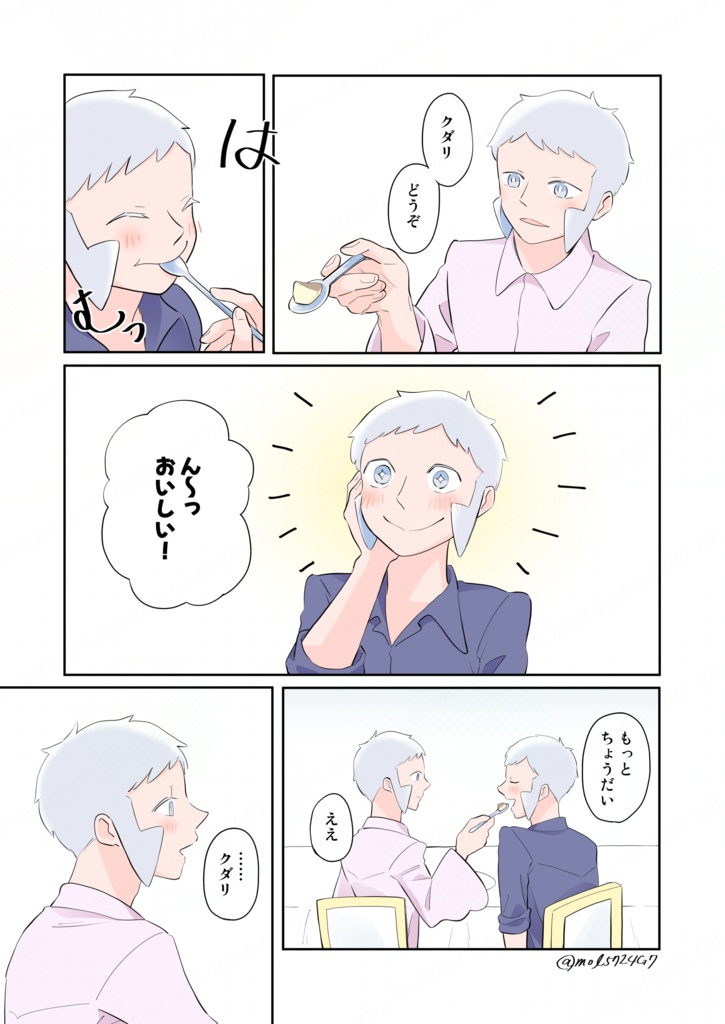 【新刊】クダノボマトメ