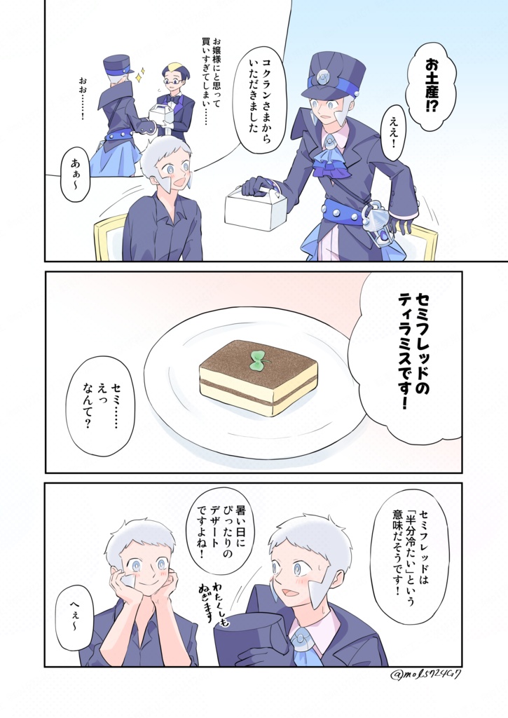 【新刊】クダノボマトメ