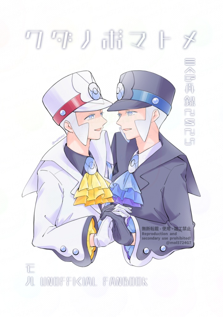 【新刊】クダノボマトメ