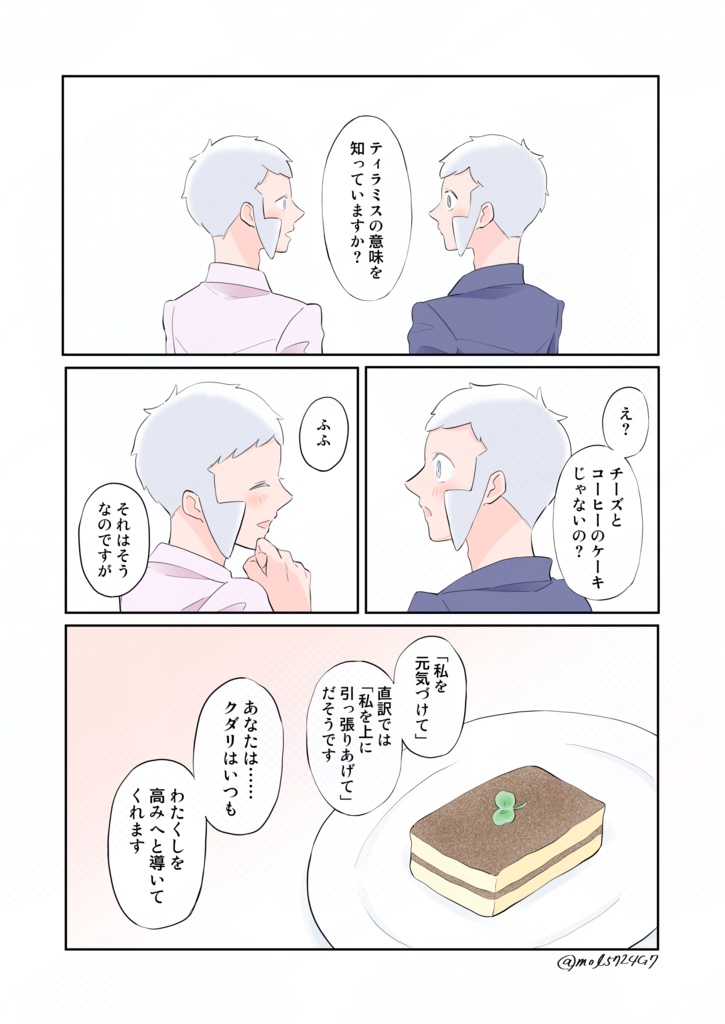 【新刊】クダノボマトメ