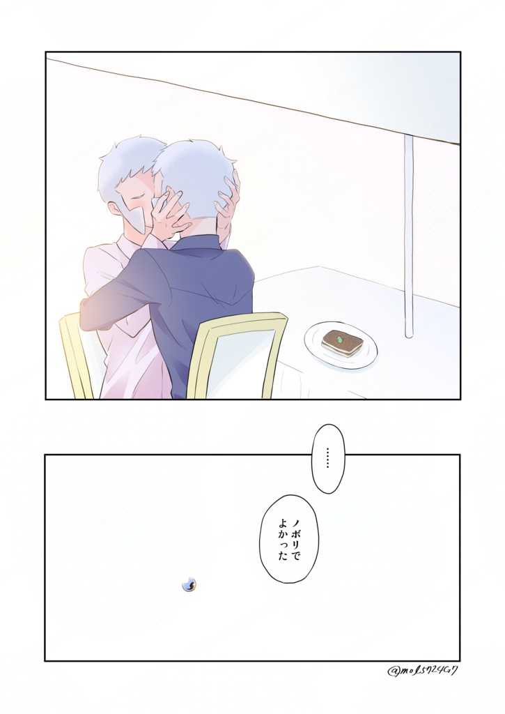 【新刊】クダノボマトメ