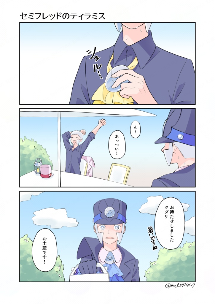 【新刊】クダノボマトメ