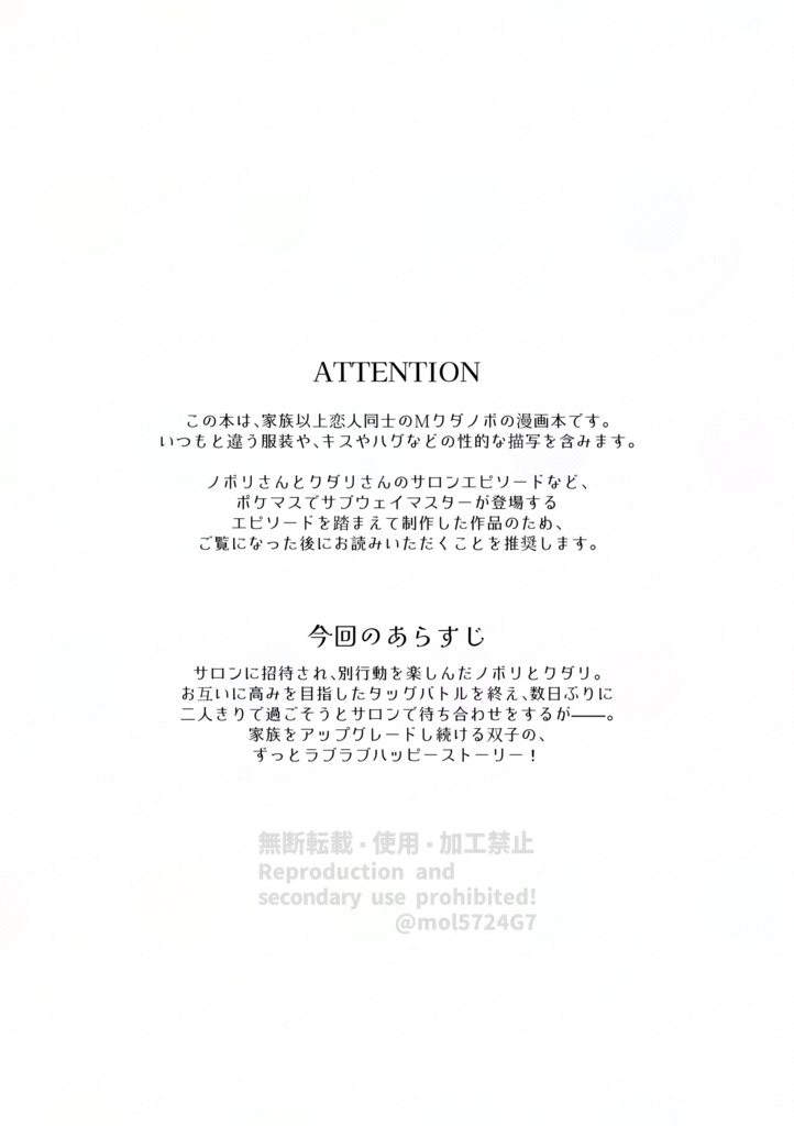 【新刊】トワイライトセレナーデ