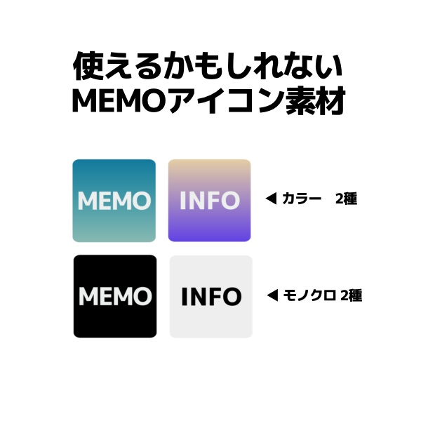 【無料】アイコン素材01