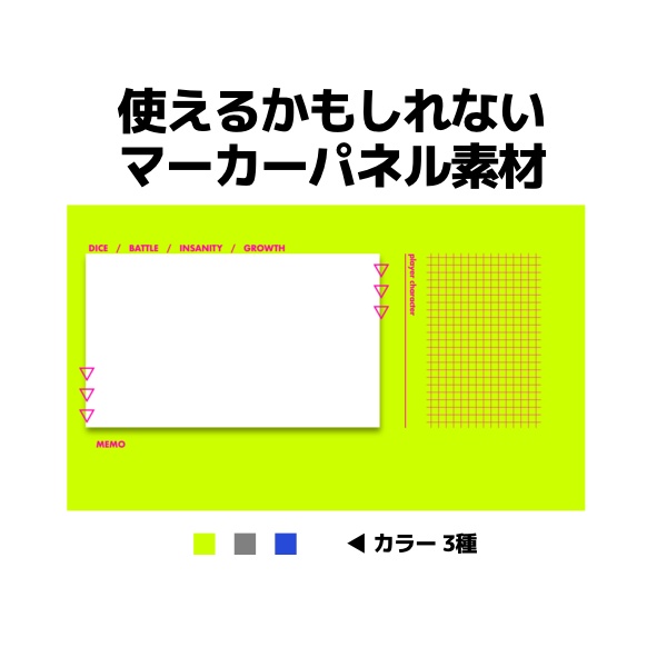 【無料】パネル素材01