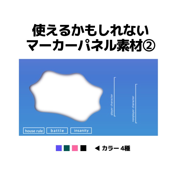 【無料】パネル素材02